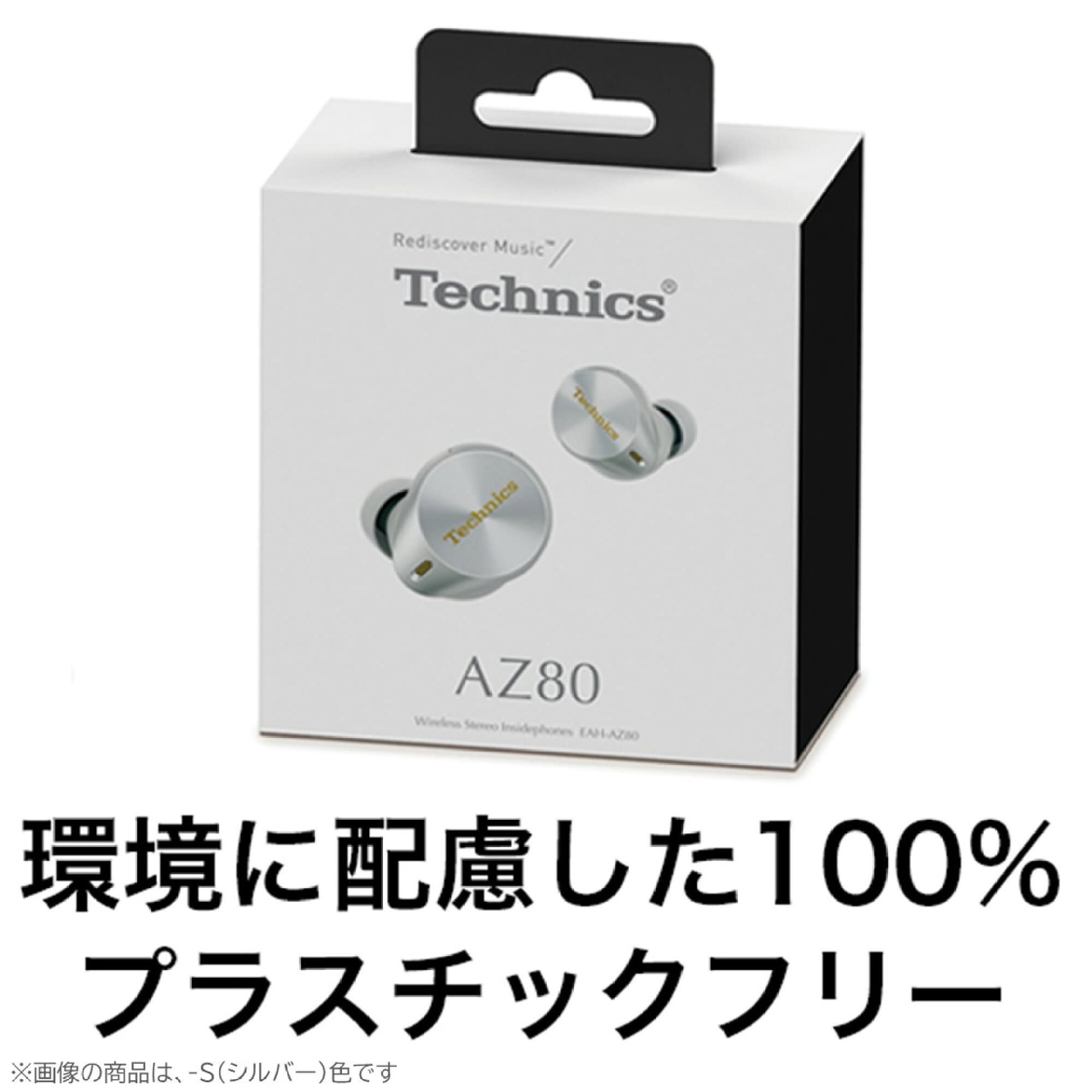 レンタル】テクニクス(Technics)・ワイヤレスステレオインサイドホン